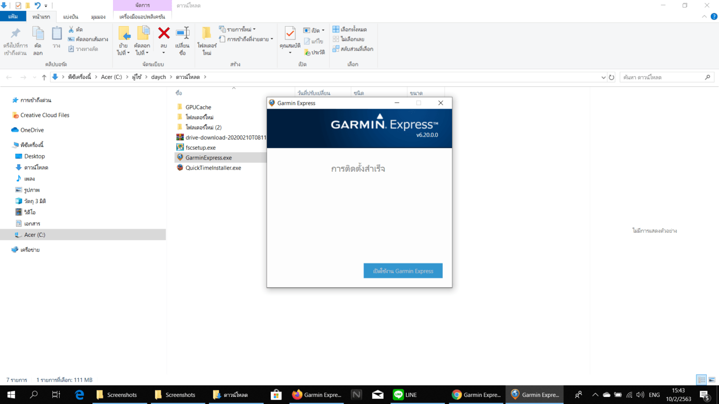 garmin express ดาวน์โหลด