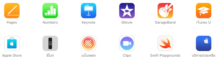 apple app